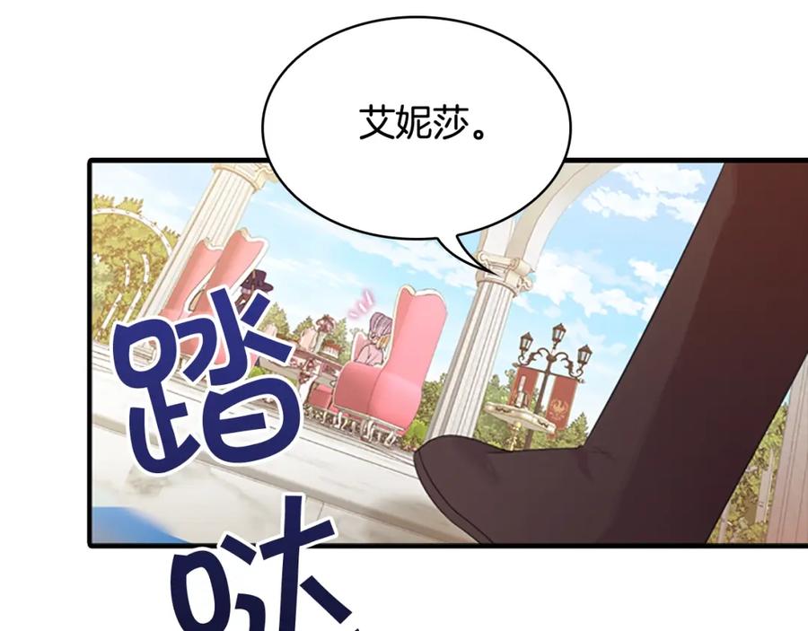 奶萌魔力小公主 第23话 认识新朋友 第88页