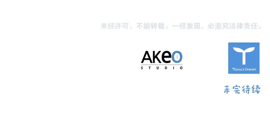 奶萌魔力小公主 第23话 认识新朋友 第143页