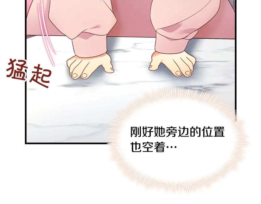 奶萌魔力小公主 第23话 认识新朋友 第119页