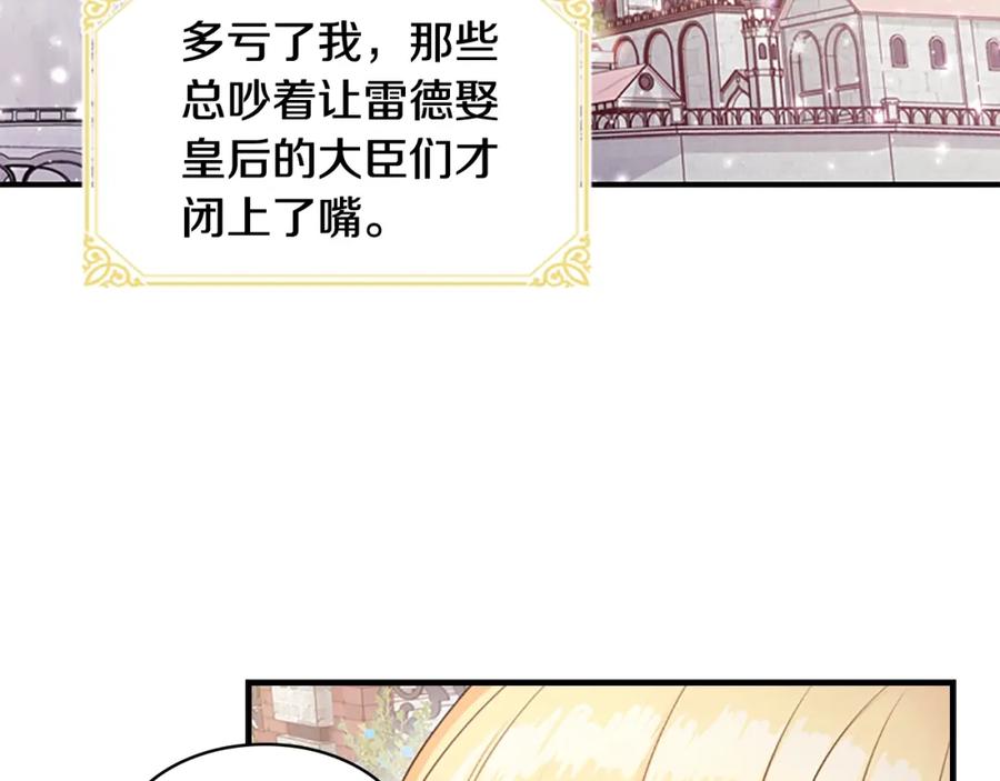 奶萌魔力小公主 第23话 认识新朋友 第23页