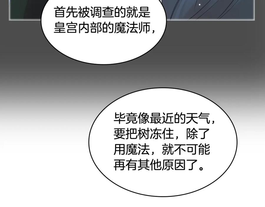 奶萌魔力小公主 第23话 认识新朋友 第42页