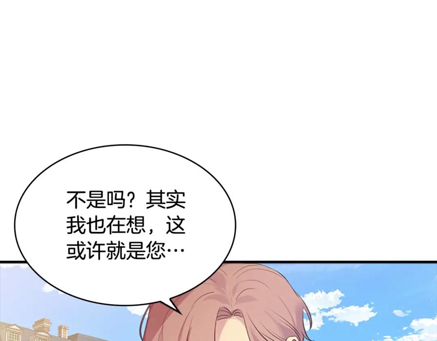 奶萌魔力小公主 第23话 认识新朋友 第48页