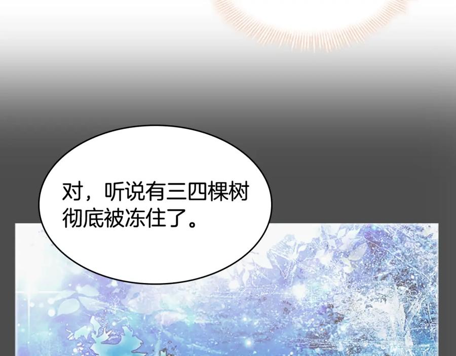 奶萌魔力小公主 第23话 认识新朋友 第40页