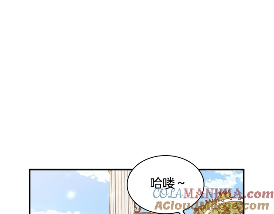 奶萌魔力小公主 第23话 认识新朋友 第109页