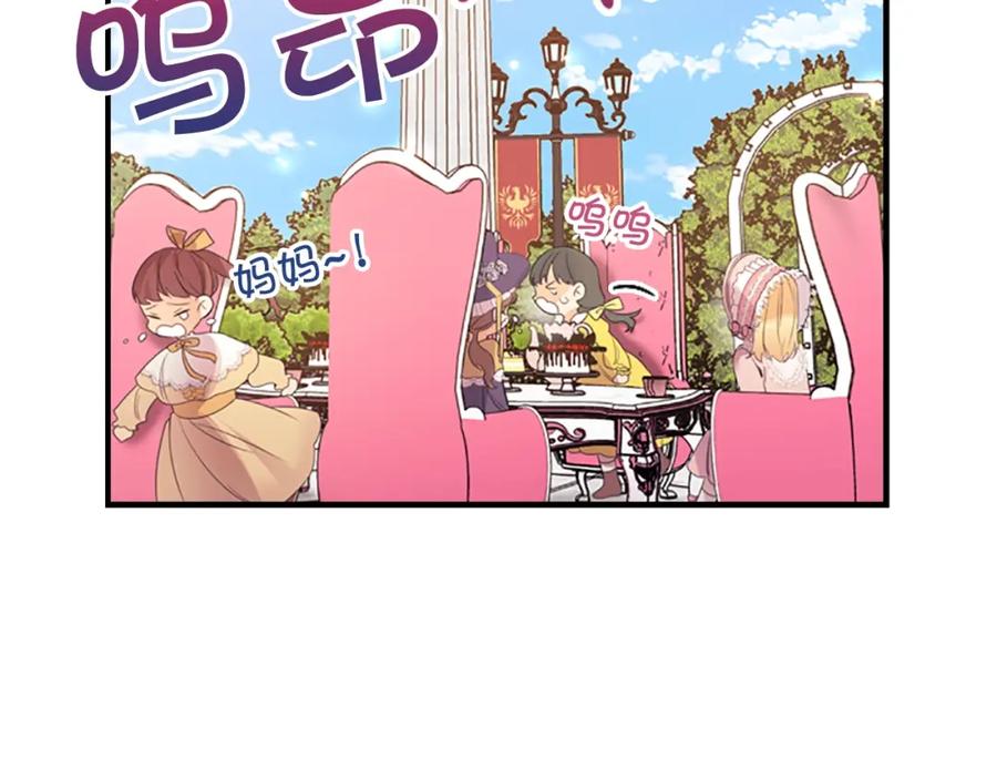 奶萌魔力小公主 第23话 认识新朋友 第111页
