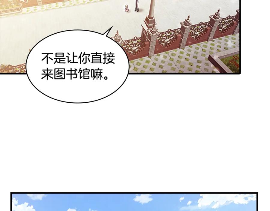 奶萌魔力小公主 第23话 认识新朋友 第12页