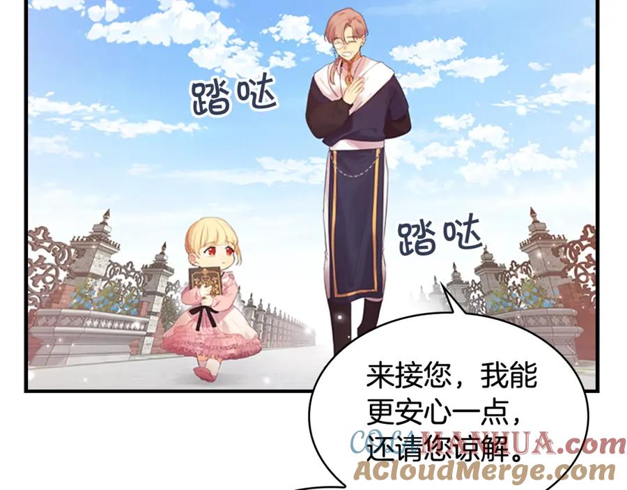 奶萌魔力小公主 第23话 认识新朋友 第13页