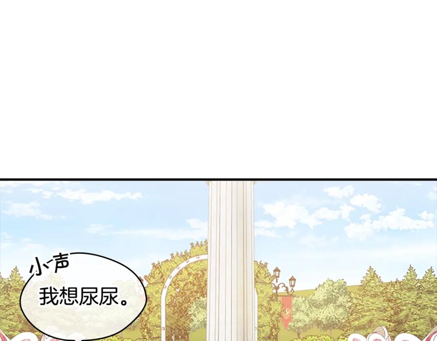奶萌魔力小公主 第23话 认识新朋友 第84页