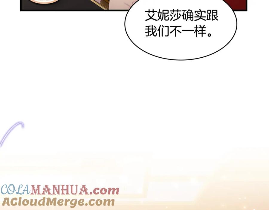 奶萌魔力小公主 第23话 认识新朋友 第73页