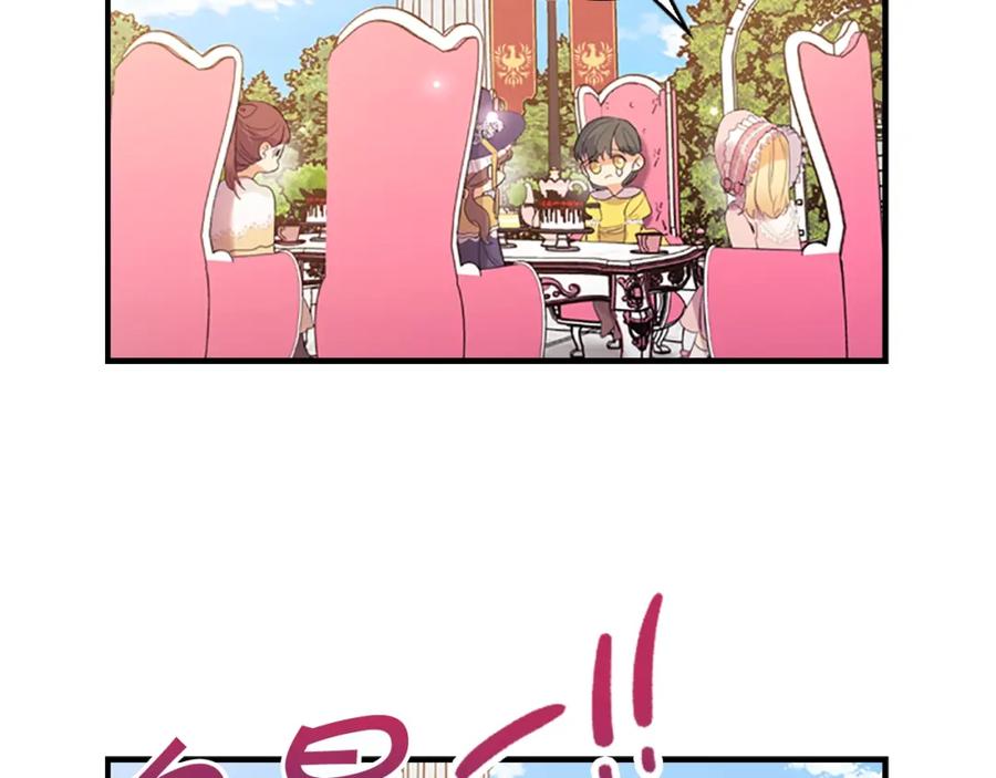 奶萌魔力小公主 第23话 认识新朋友 第110页