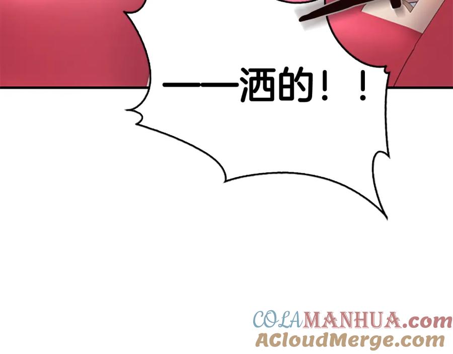 奶萌魔力小公主 第23话 认识新朋友 第141页