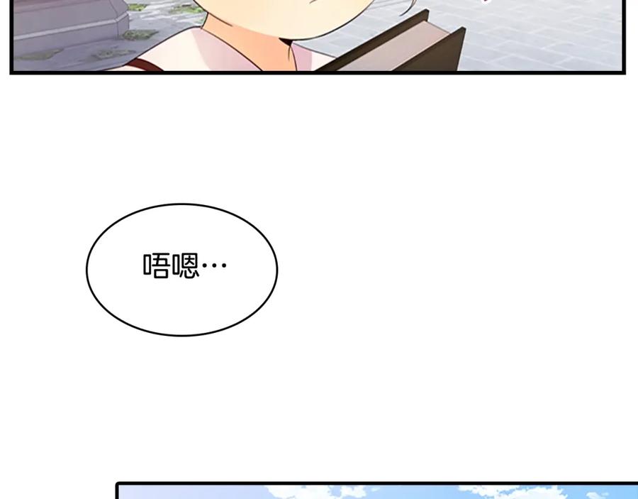 奶萌魔力小公主 第23话 认识新朋友 第36页