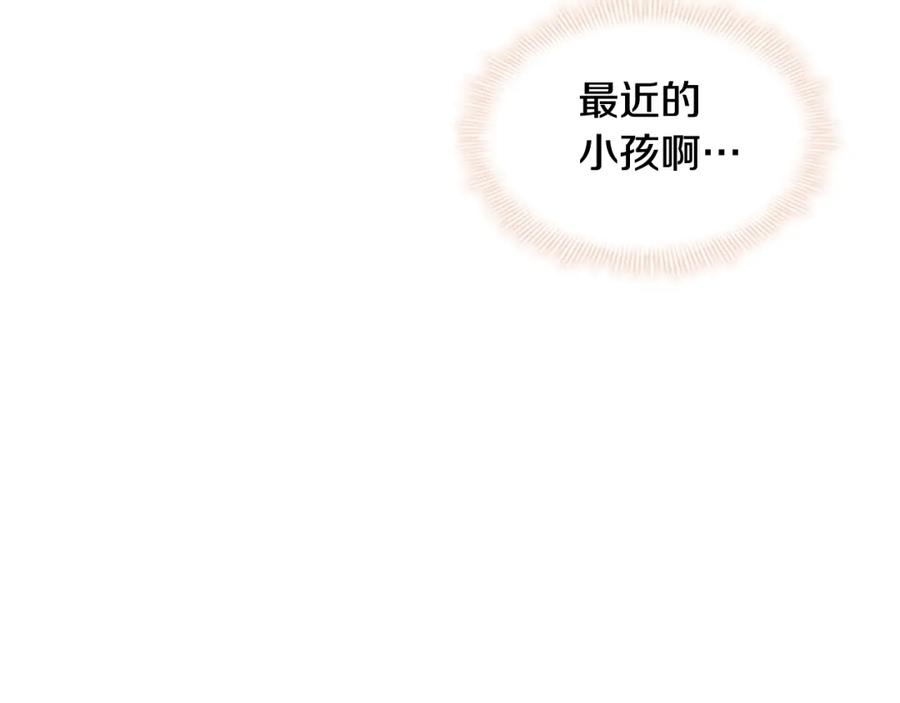奶萌魔力小公主 第23话 认识新朋友 第135页