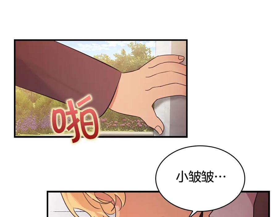 奶萌魔力小公主 第23话 认识新朋友 第136页