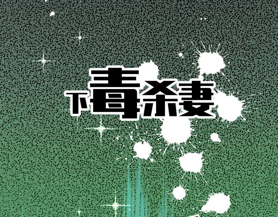 《凯洛斯山的十叶花》第23话 流言蜚语 第79页