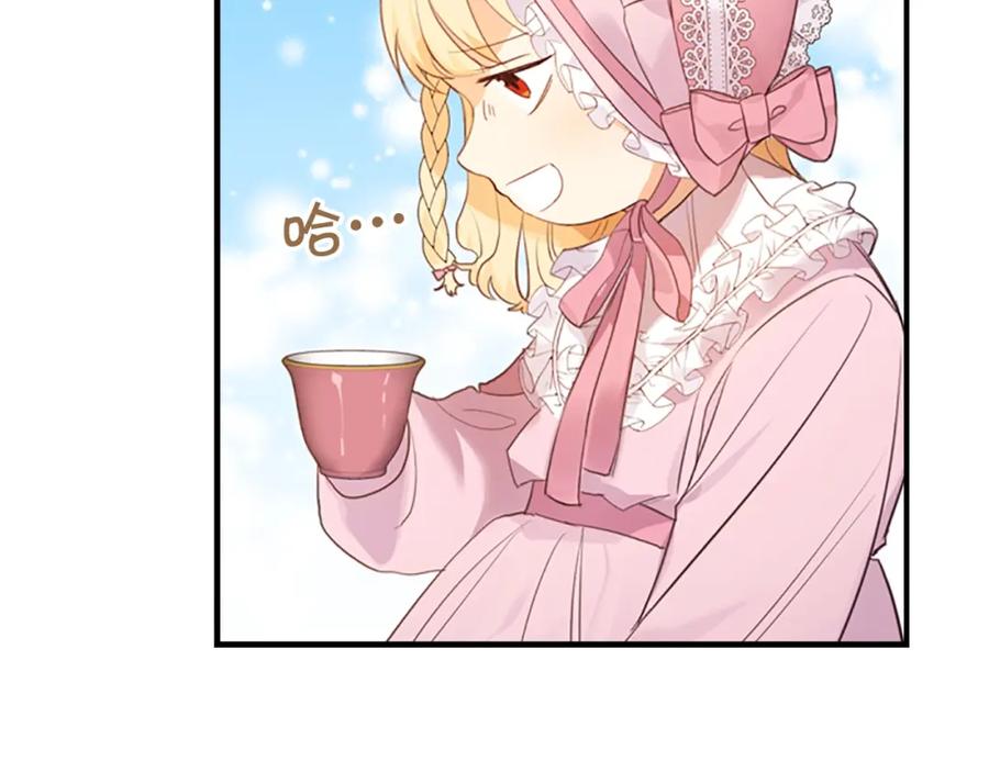 奶萌魔力小公主 第23话 认识新朋友 第83页