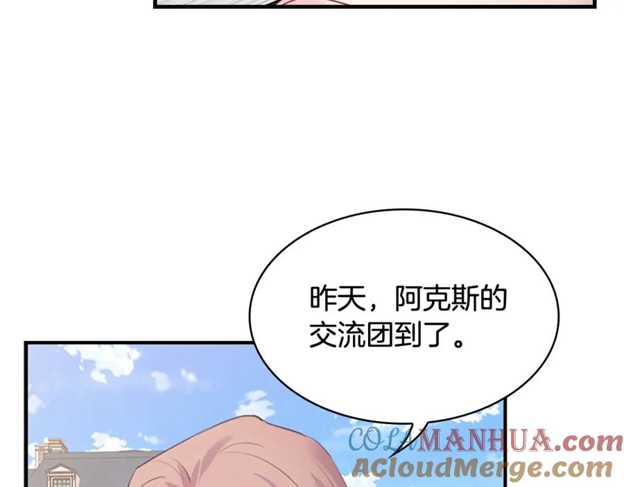 奶萌魔力小公主 第23话 认识新朋友 第25页