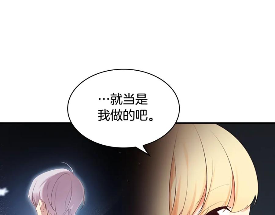 奶萌魔力小公主 第23话 认识新朋友 第50页