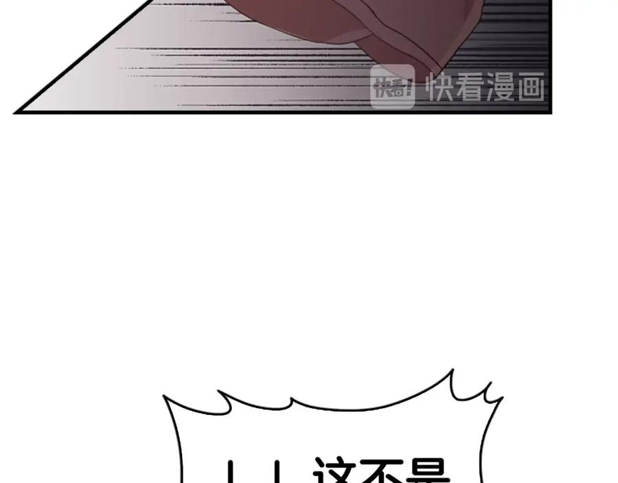 奶萌魔力小公主 第23话 认识新朋友 第138页