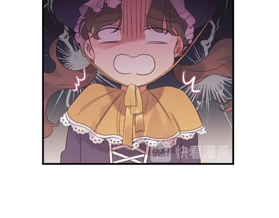 奶萌魔力小公主 第23话 认识新朋友 第94页