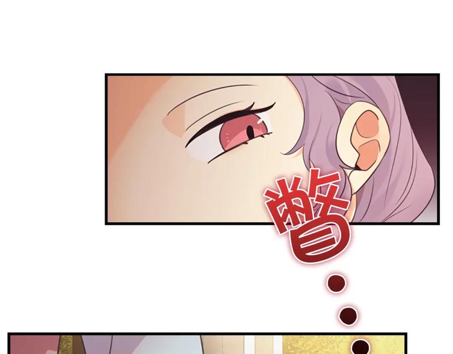 奶萌魔力小公主 第23话 认识新朋友 第123页