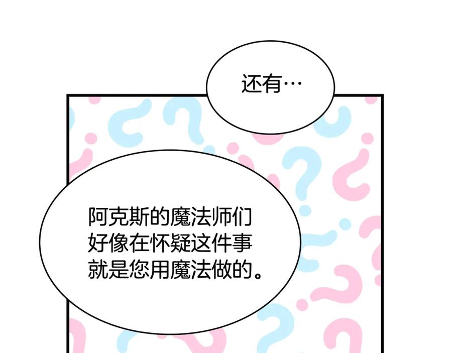奶萌魔力小公主 第23话 认识新朋友 第46页