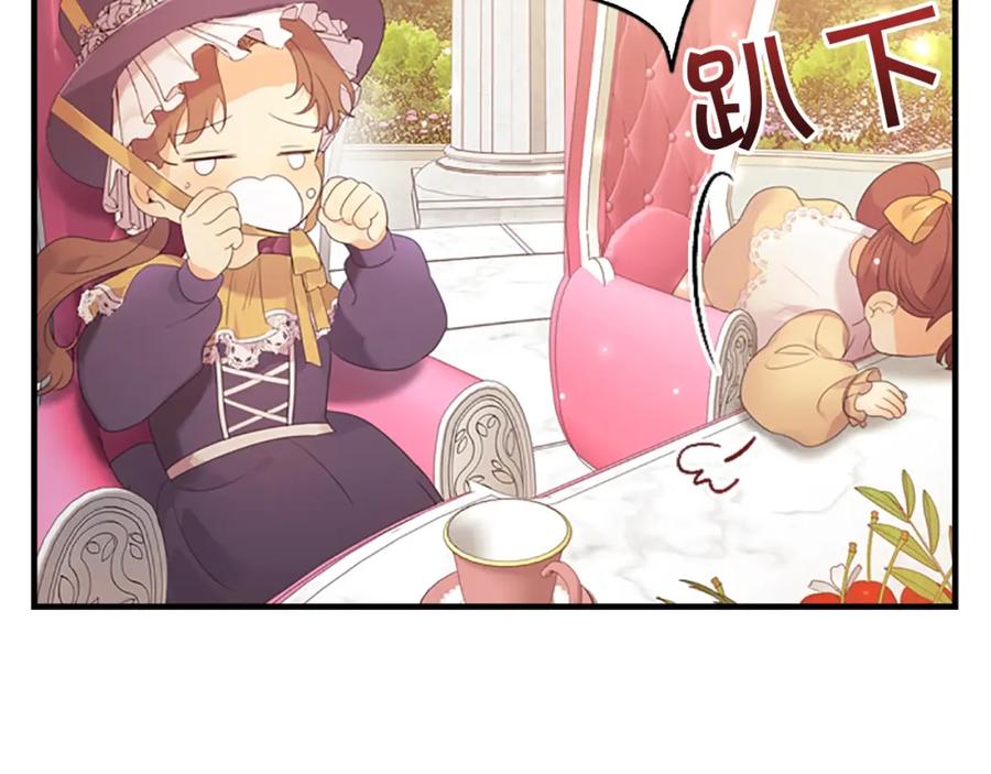 奶萌魔力小公主 第23话 认识新朋友 第96页
