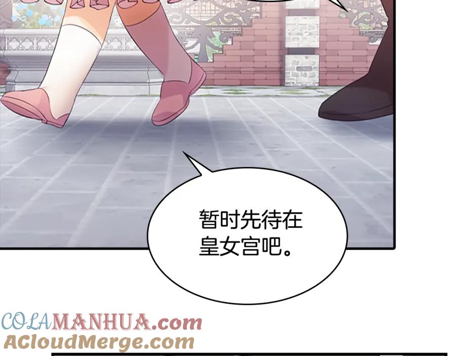 奶萌魔力小公主 第23话 认识新朋友 第33页