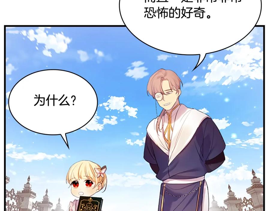 奶萌魔力小公主 第23话 认识新朋友 第28页