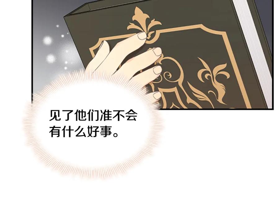 奶萌魔力小公主 第23话 认识新朋友 第34页