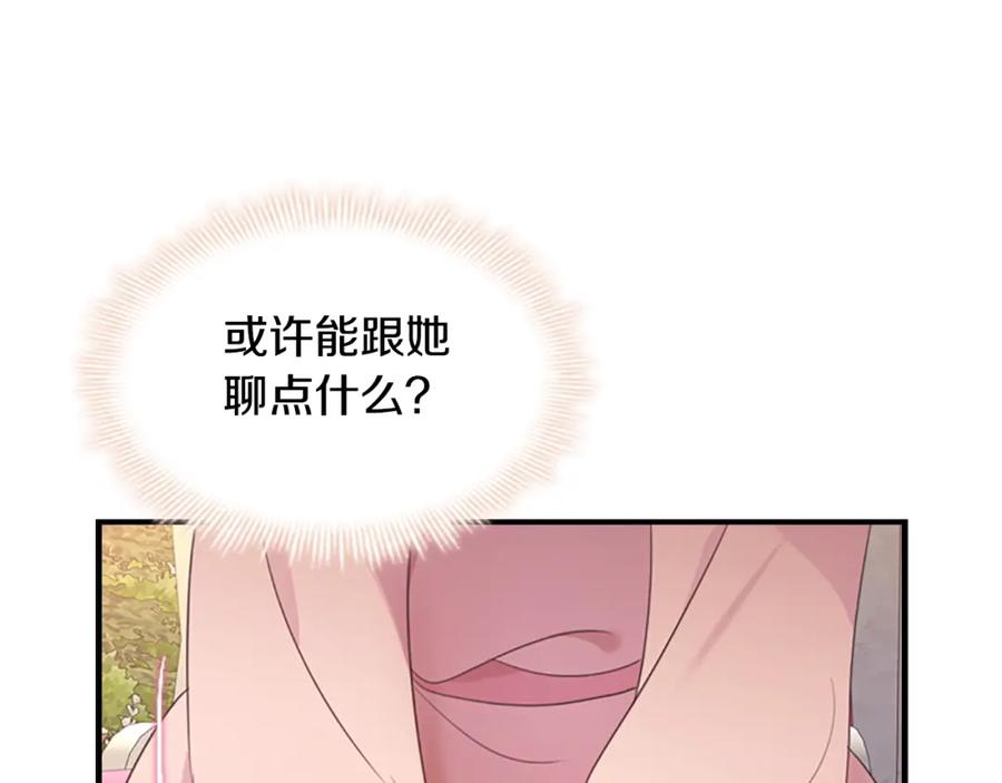 奶萌魔力小公主 第23话 认识新朋友 第118页