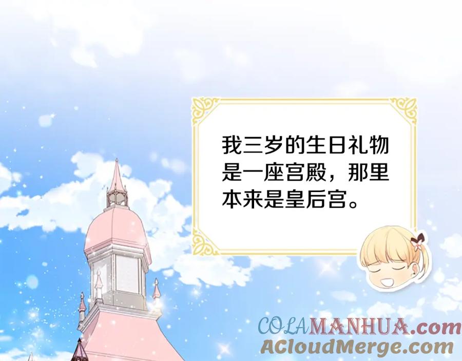 奶萌魔力小公主 第23话 认识新朋友 第21页