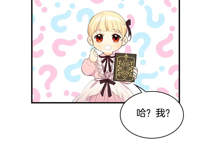 奶萌魔力小公主 第23话 认识新朋友 第47页