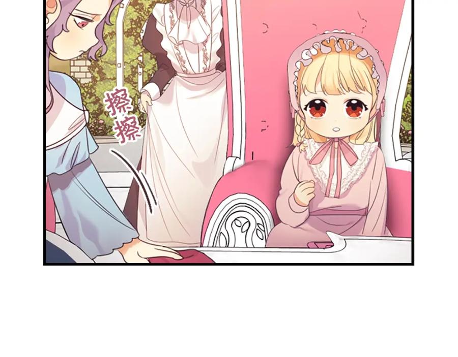 奶萌魔力小公主 第23话 认识新朋友 第127页