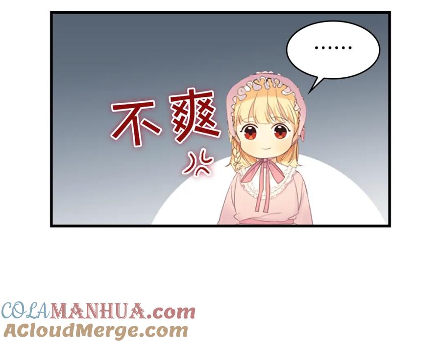 奶萌魔力小公主 第23话 认识新朋友 第133页