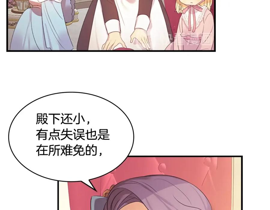 奶萌魔力小公主 第23话 认识新朋友 第130页
