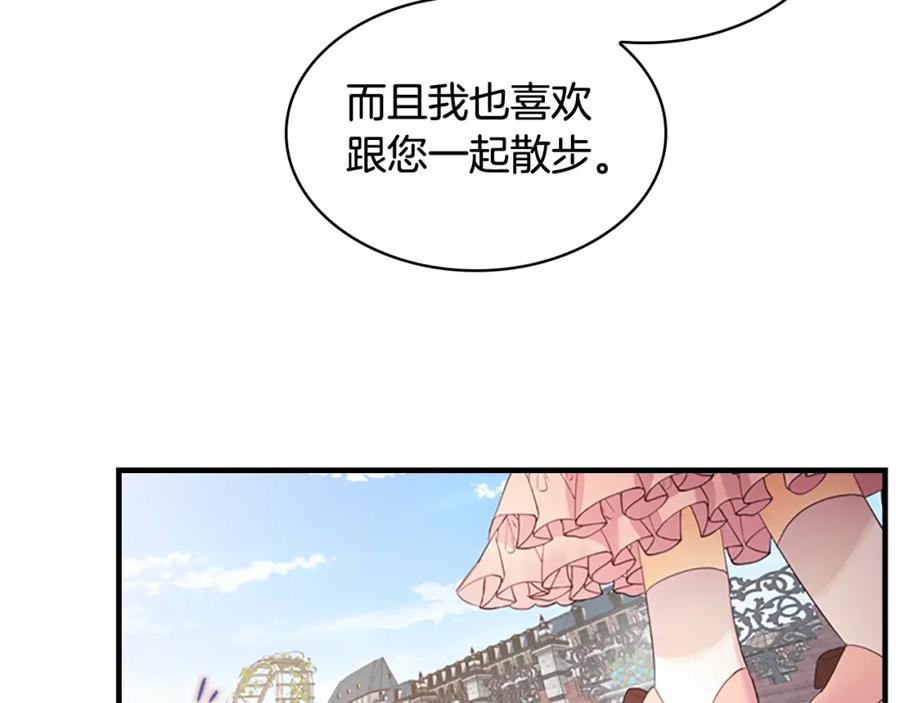 奶萌魔力小公主 第23话 认识新朋友 第14页