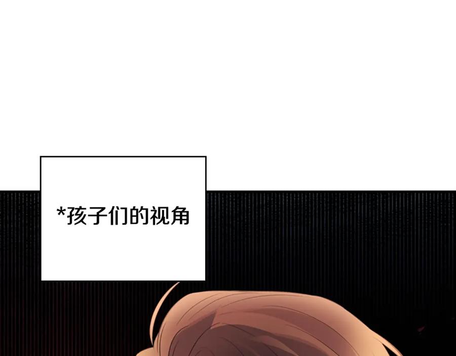 奶萌魔力小公主 第23话 认识新朋友 第91页