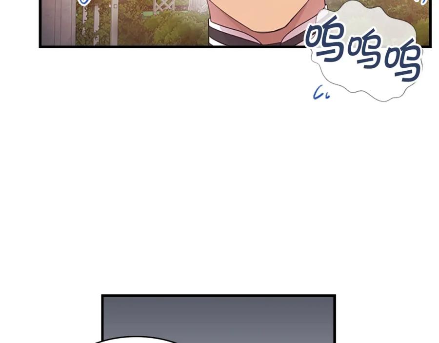 奶萌魔力小公主 第23话 认识新朋友 第98页