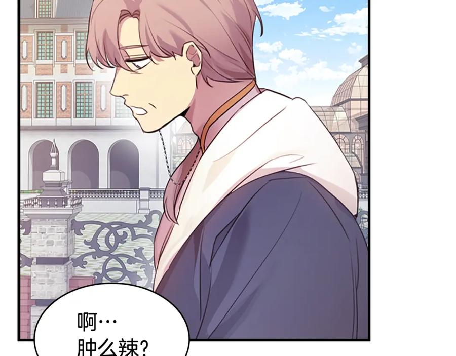 奶萌魔力小公主 第23话 认识新朋友 第26页