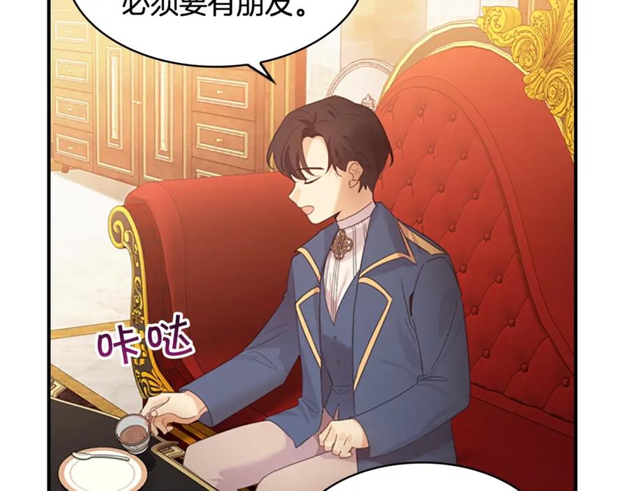 奶萌魔力小公主 第23话 认识新朋友 第72页