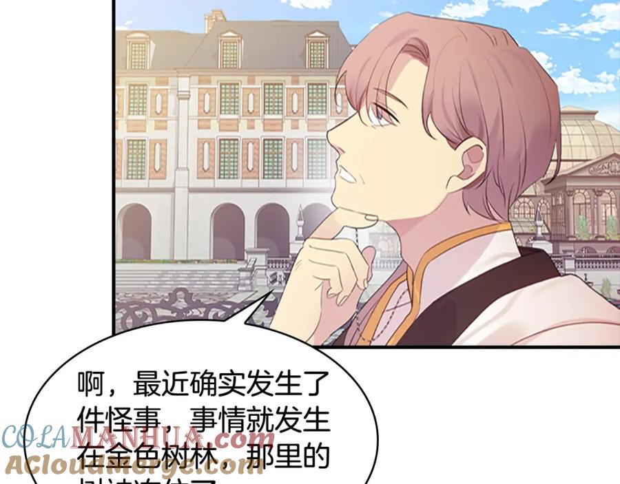 奶萌魔力小公主 第23话 认识新朋友 第37页