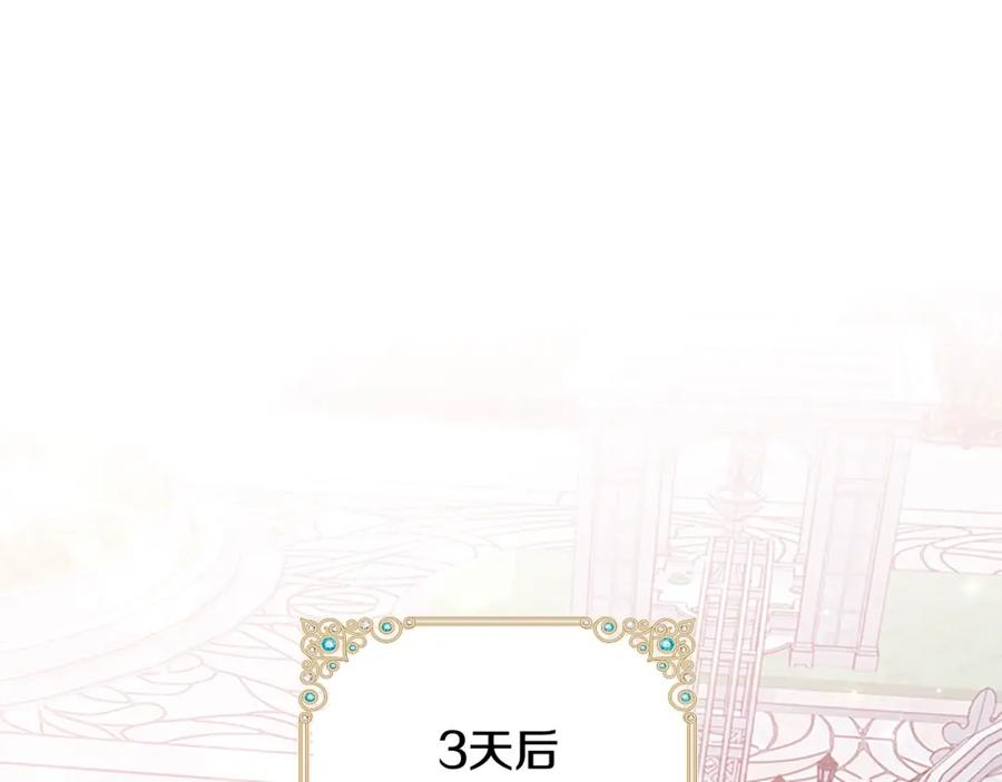 奶萌魔力小公主 第23话 认识新朋友 第79页