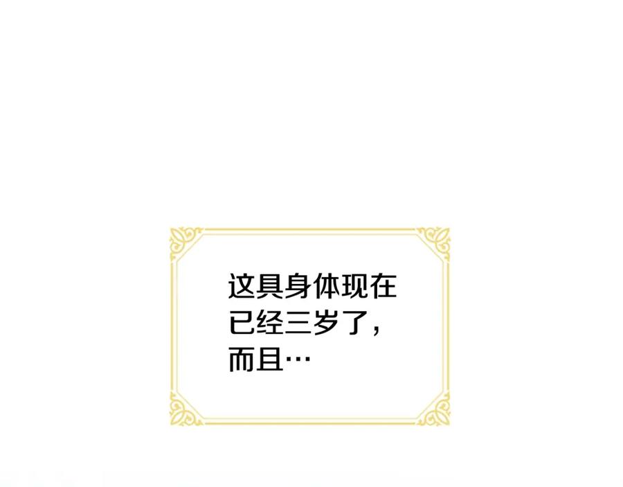 奶萌魔力小公主 第23话 认识新朋友 第20页