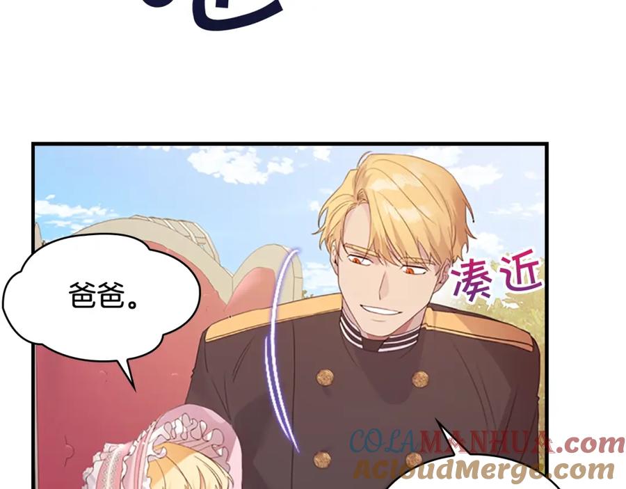 奶萌魔力小公主 第23话 认识新朋友 第89页