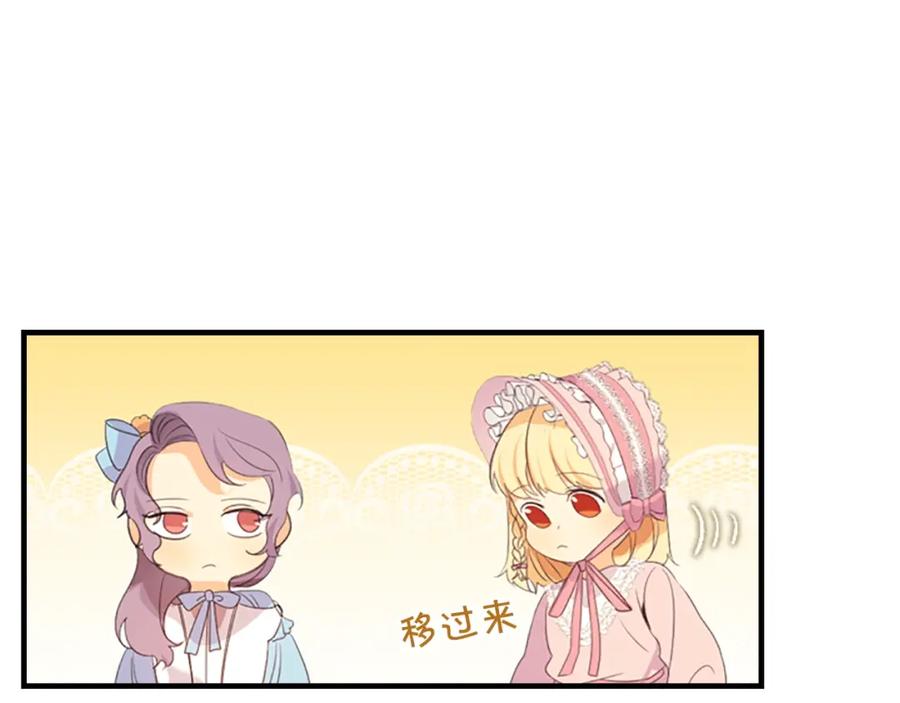 奶萌魔力小公主 第23话 认识新朋友 第120页