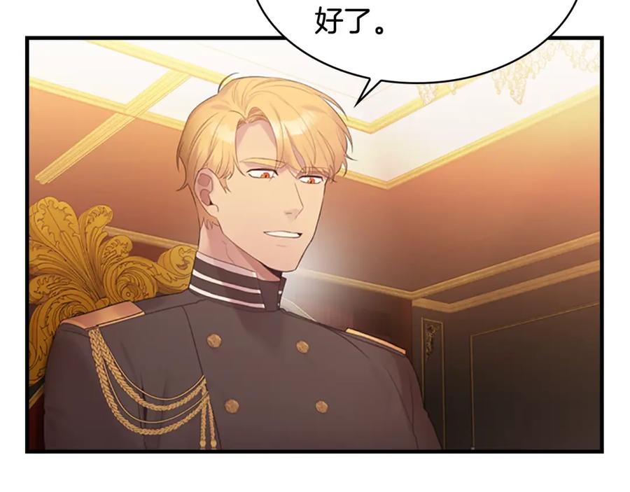 奶萌魔力小公主 第23话 认识新朋友 第76页