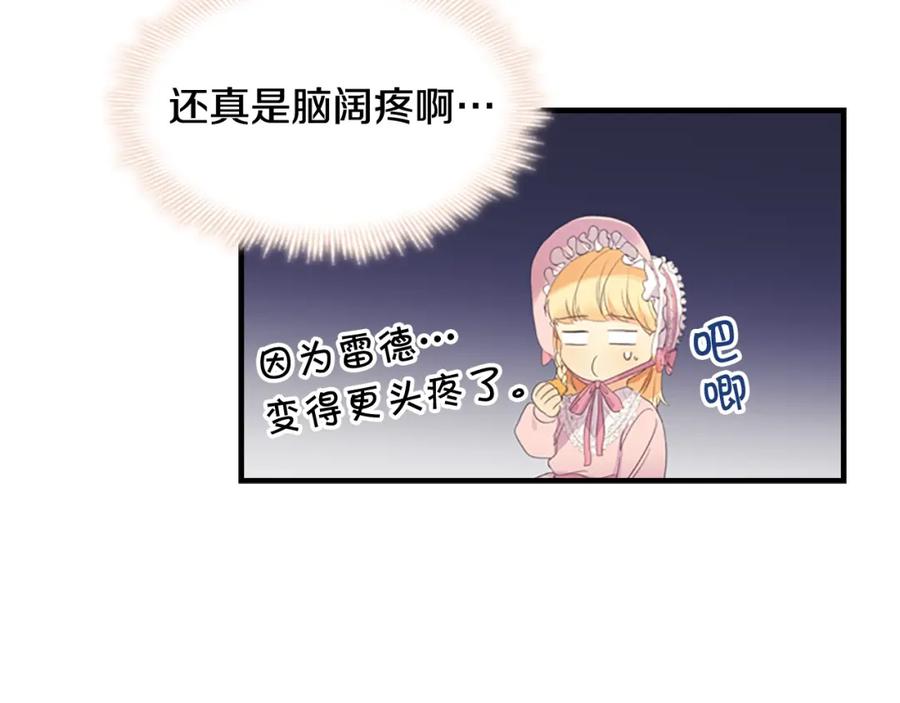 奶萌魔力小公主 第23话 认识新朋友 第107页
