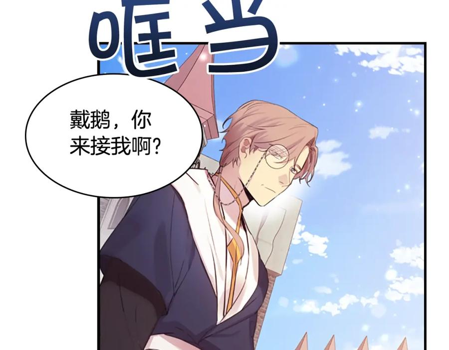 奶萌魔力小公主 第23话 认识新朋友 第4页