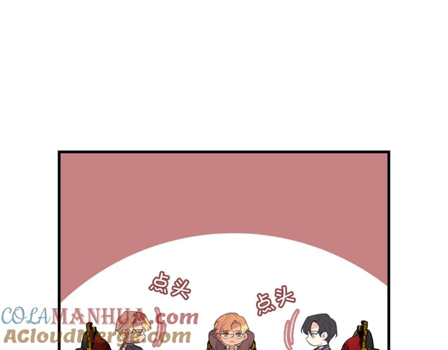 奶萌魔力小公主 第23话 认识新朋友 第77页
